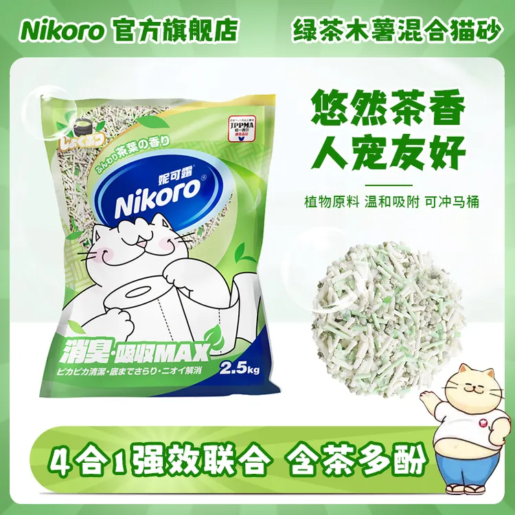 【新品】妮可露猫砂绿茶木薯混合猫砂豆腐膨润土木薯混合砂低尘结团