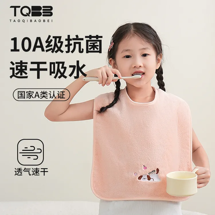 10A级多功能刺绣洗漱巾洗脸刷牙防水围嘴防溅水围兜宝宝不湿衣