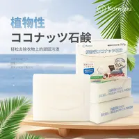家用无添加沐浴洁面洗衣皂透明老奶奶皂