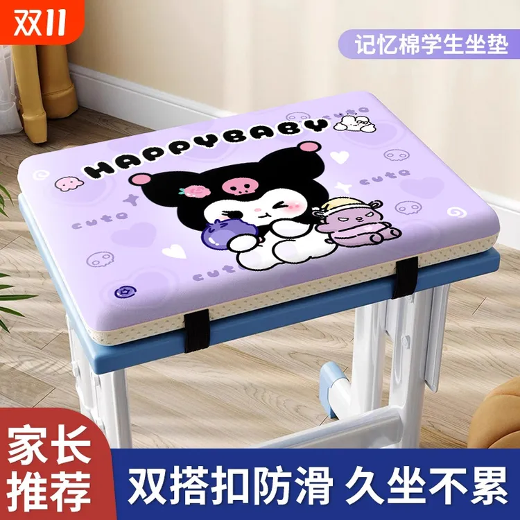 小库学生坐垫久坐教室专用坐垫记忆棉椅垫子凳子座垫屁垫屁股软垫