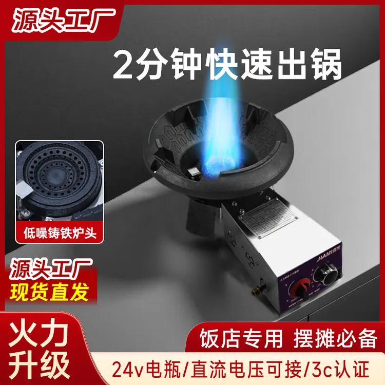 3C认证商用节能天然气液化气单灶猛火燃气灶猛火灶摆摊专用
