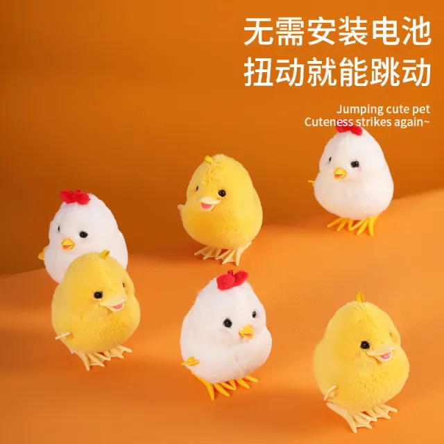 婴儿发条小鸡玩具儿童跳跳鸡毛绒小黄鸡小鸡仔小鸭子宝宝学爬玩具