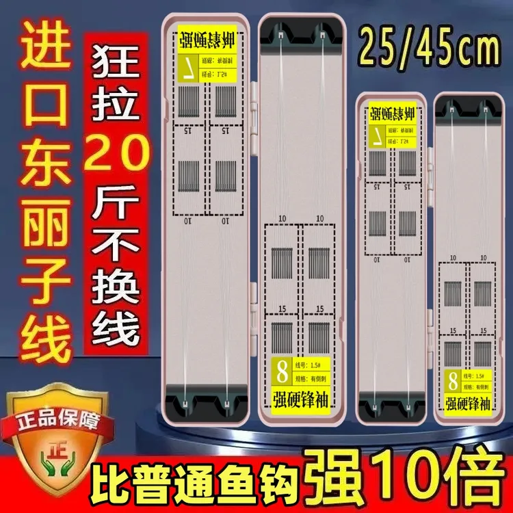 强硬锋袖钩成品子线双钩鱼钩绑好溪流小钩细线钓鱼长柄锋袖钩鲫鱼