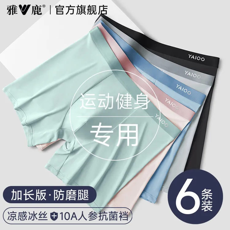 雅鹿男士内裤运动跑步健身防磨腿平角冰丝速干加长款四角短裤大码