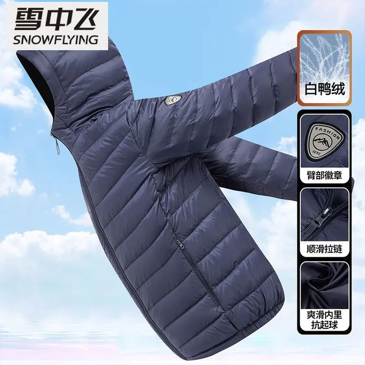 雪中飞正品白鸭绒男士羽绒服休闲保暖连帽轻薄羽绒服外套男潮