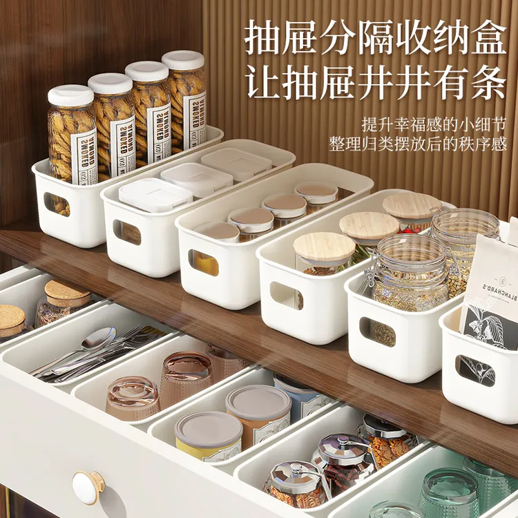 【特价十个装】家用抽屉收纳盒加厚桌面分隔收纳橱柜杂物储物整理盒