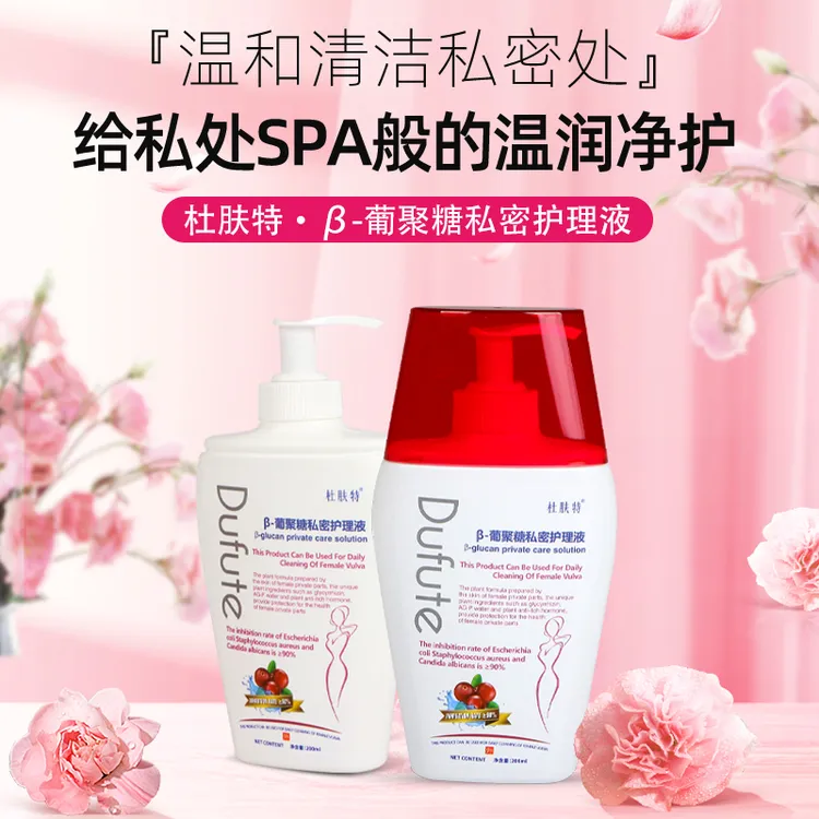 【秋瓷炫同款】女性私护洗液私密抑菌止痒去异味日常经期护理清洗液