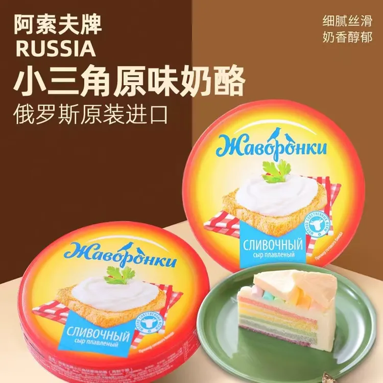 阿硕夫俄罗斯原装进口奶酪小圆芝士三角块宝宝涂抹干酪烘焙即食