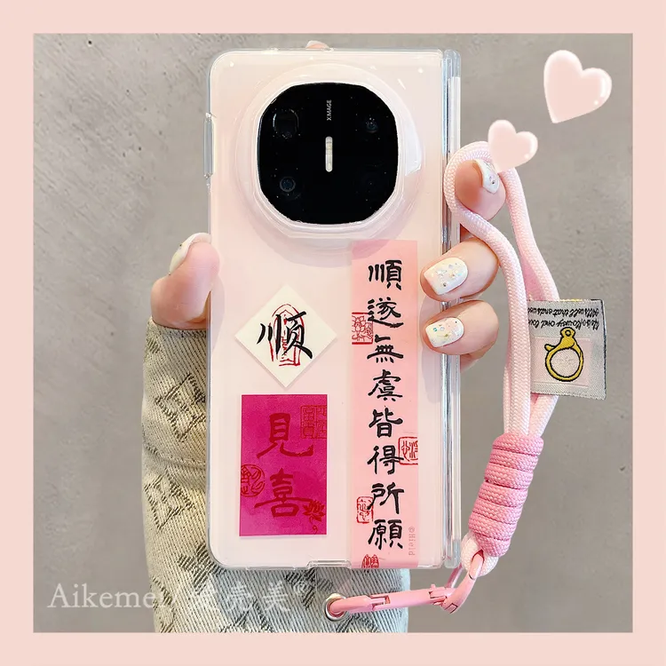 适用华为matex6折叠屏手机壳matex5典藏版书法文字matex3顺遂无虑