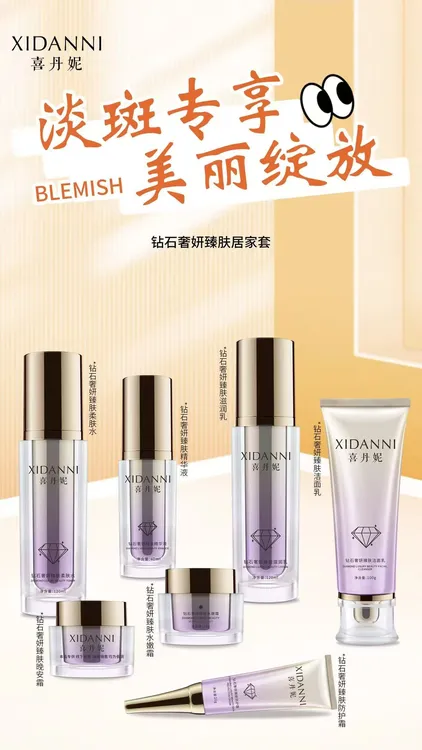 奢妍臻肤居家护肤套装清爽清洁焕白精华组合  升级版喜丹妮九件套