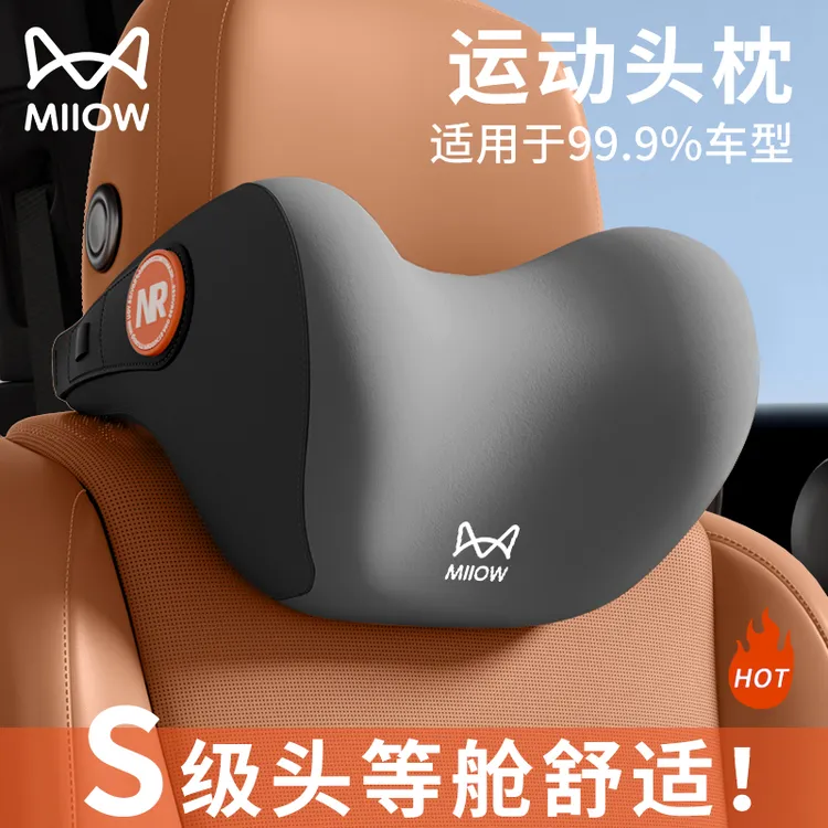 猫人汽车头枕汽车专用腰靠头枕主驾驶座椅头枕车载护颈枕头腰靠垫