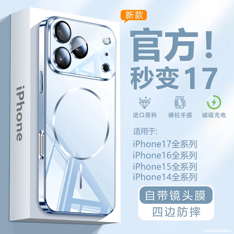 兰知春序适用于苹果17promax手机壳秒变17air自带镜头膜iPhone16p