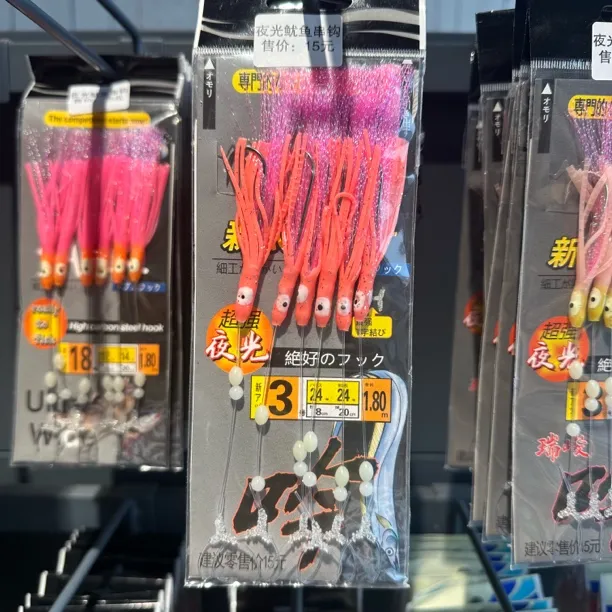 （5袋包邮）夜光鱿鱼假饵串钩适用于海钓刀鱼鲅鱼带鱼船钓