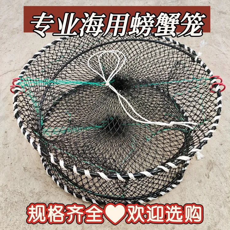 螃蟹笼子海用蟹笼捕蟹笼蟹笼海用折叠蟹笼海用圆形弹簧笼蟹网捕蟹