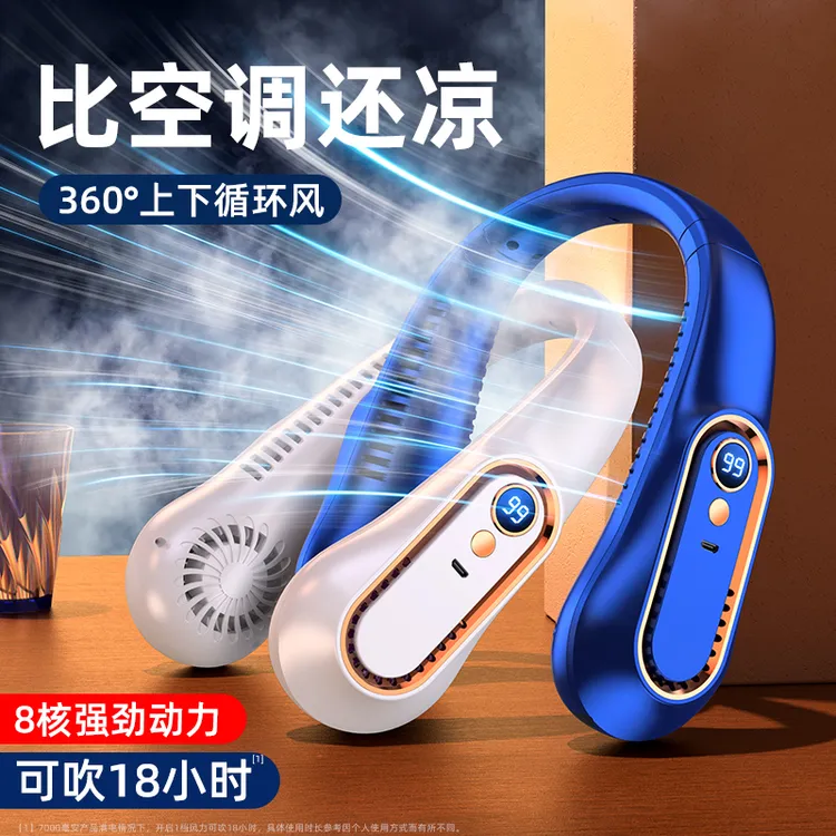 挂脖制冷风扇懒人便携式学生迷你小型随身USB充电款静音小风扇