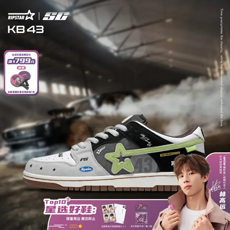 RIPSTAR【KB43】SKBD Low 秋季复古板鞋情侣运动鞋百搭潮牌男女鞋子
