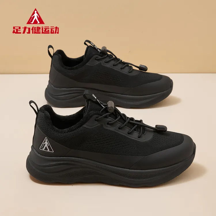 足力健中老年冬季新款加绒加厚防滑舒适爸妈健步鞋轻便保暖运动鞋