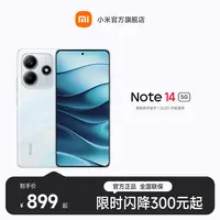 新品手机 REDMI Note 14 5G 红米手机