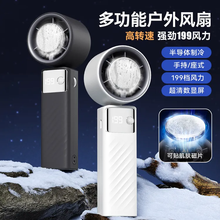 2025新款手持小风扇超高速小风炮强力劲风无叶涡轮制冷便携式充电