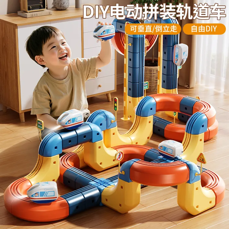 儿童魔幻百变积木方块轨道火车宝宝益智玩具DIY拼装男孩生日礼物