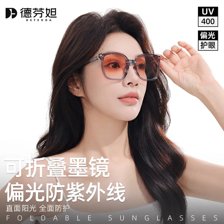 德芬妲折叠墨镜女款时尚2025新款防紫外线偏光太阳眼镜