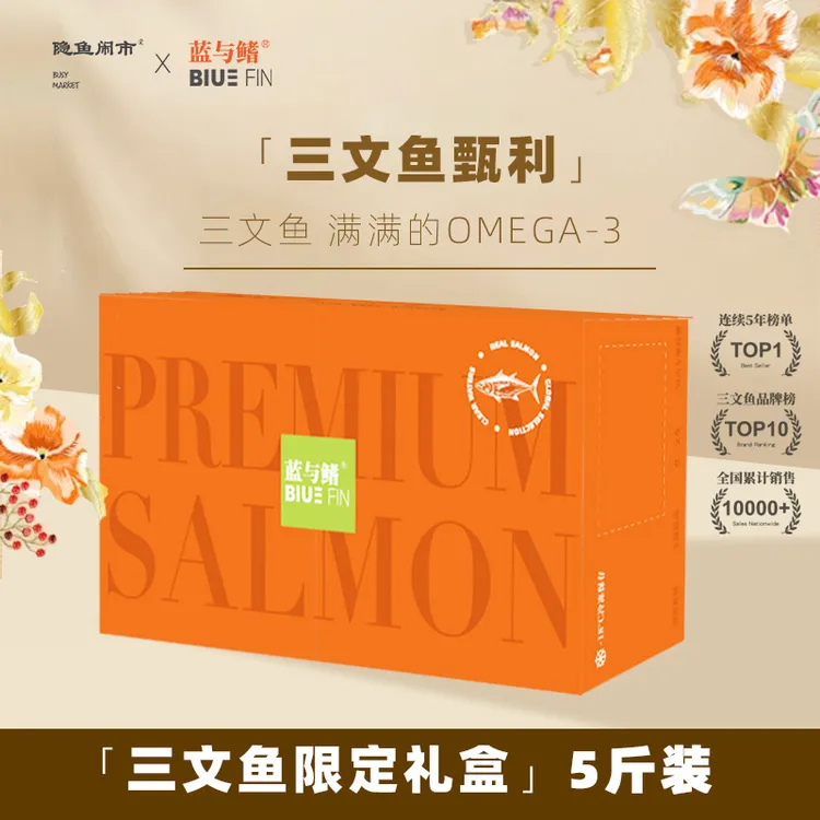 三文鱼礼盒装智利三文鱼整条圆切礼盒装 高品质严选 5斤装