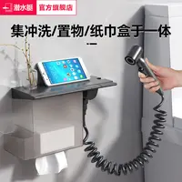 潜水艇卫生间冲洗喷枪水枪马桶伴侣喷枪套装厕所角阀水龙头喷头