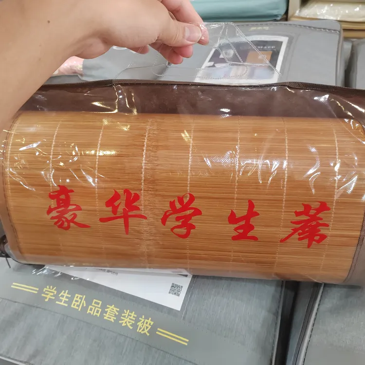 学生宿舍竹席双面可用凉席席子
