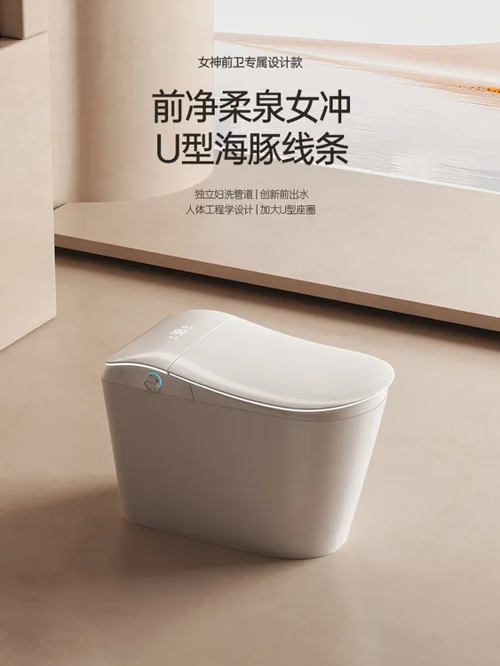 Uimi前置妇洗自动一体式家用智能马桶适配人体工学设计