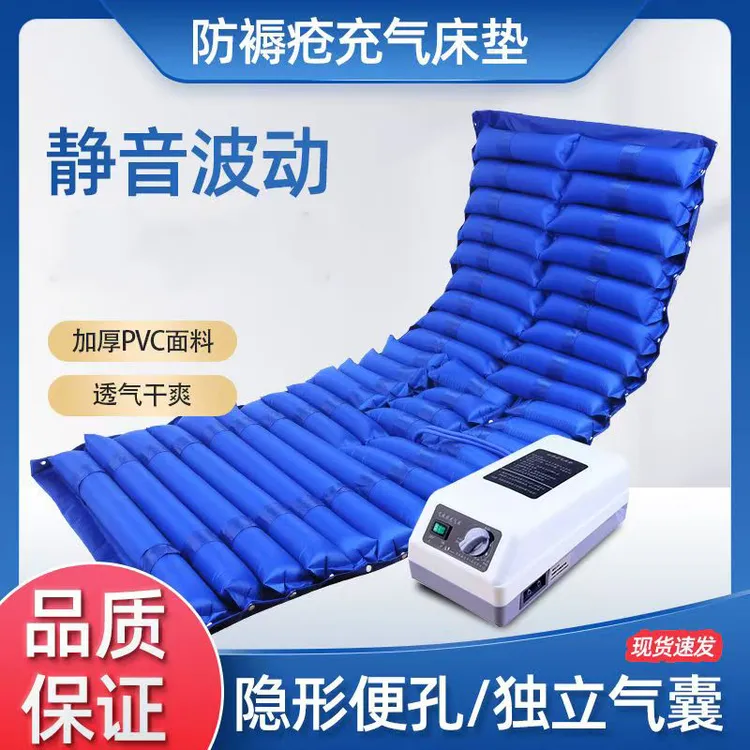 ZHUTING/助婷电动防褥疮气床垫卧床瘫痪老人充气护理床垫