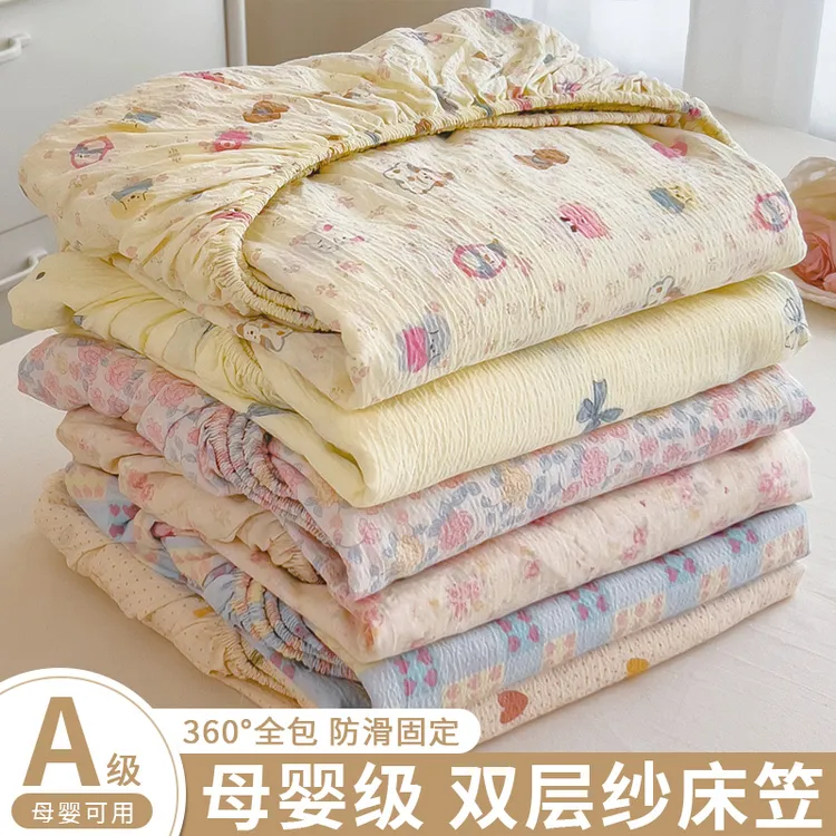 A类双层纱床罩单件夏季床笠罩亲肤透气床单双人床套床垫保护罩