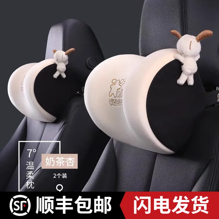 汽车头枕护颈枕车用靠枕柔软亲肤枕车载记忆棉专用精心匠造可拆式