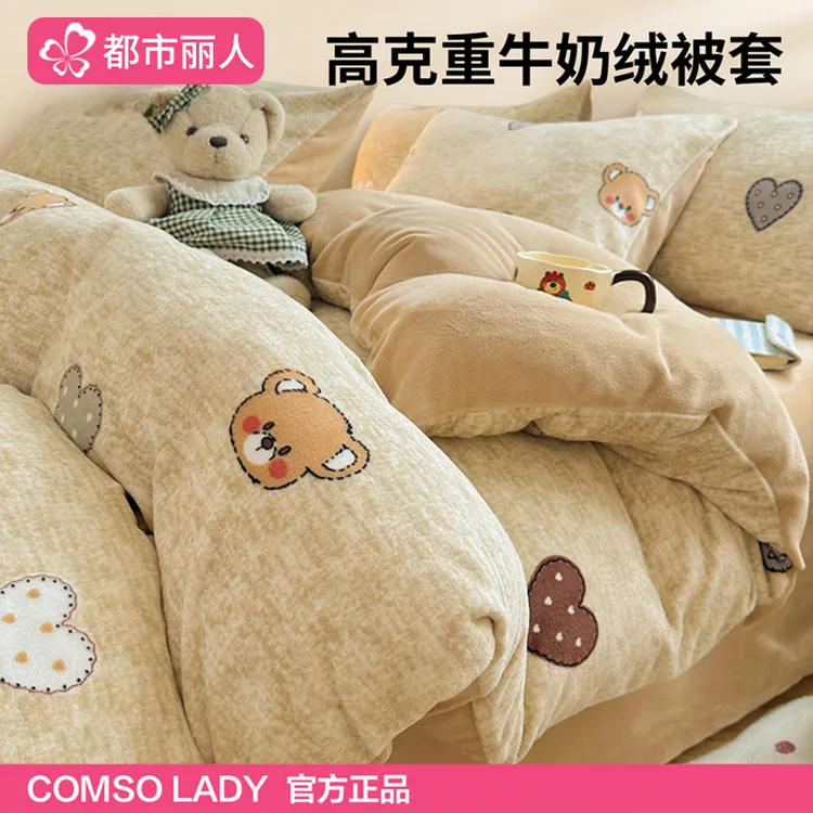 都市丽人秋冬卡通牛奶绒被套单件150x200加绒加厚珊瑚绒被罩被单4