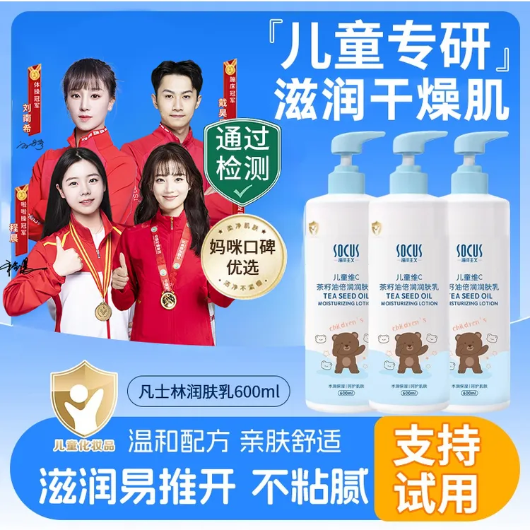 【冠军力荐】凡士林儿童身体乳保湿滋润干燥痒婴幼儿秋冬润肤乳正品