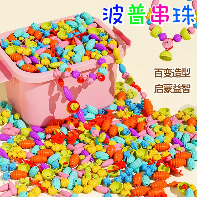 百变DIY波普串珠网红爆款益智儿童玩具穿珠精细动作6礼盒套装饰品