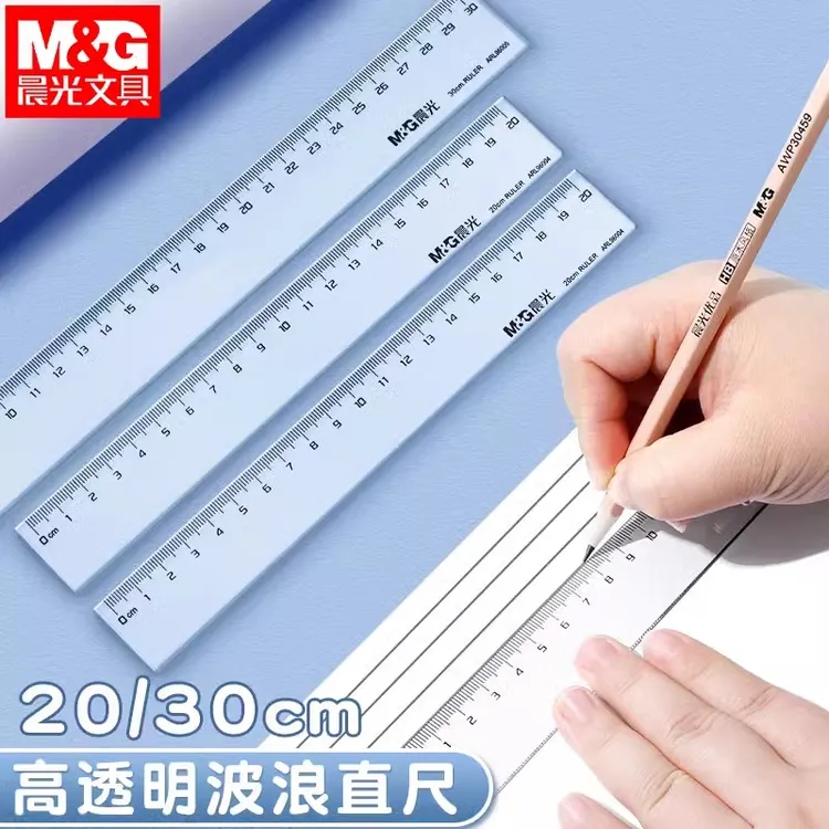晨光透明尺直尺加厚塑料学生公务员考试学习文具用品透明直线尺子