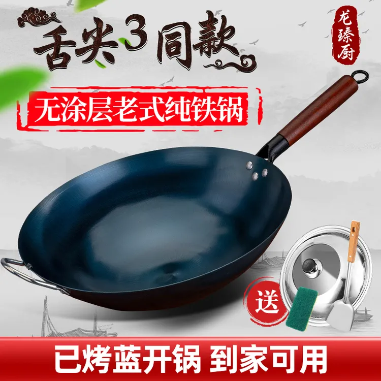 龙臻厨家用圆形铁锅无涂层炒菜铁锅不粘炒锅凹形电磁炉燃气灶通用