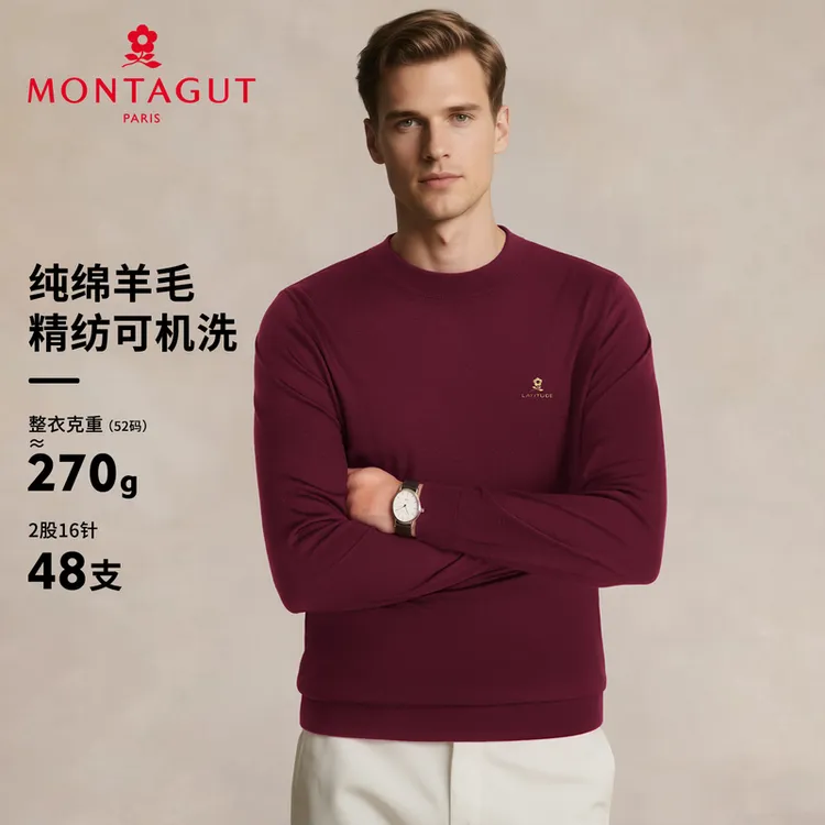 梦特娇【100精纺羊毛/可机洗】男士羊毛衫秋冬打底羊毛圆领T轻奢