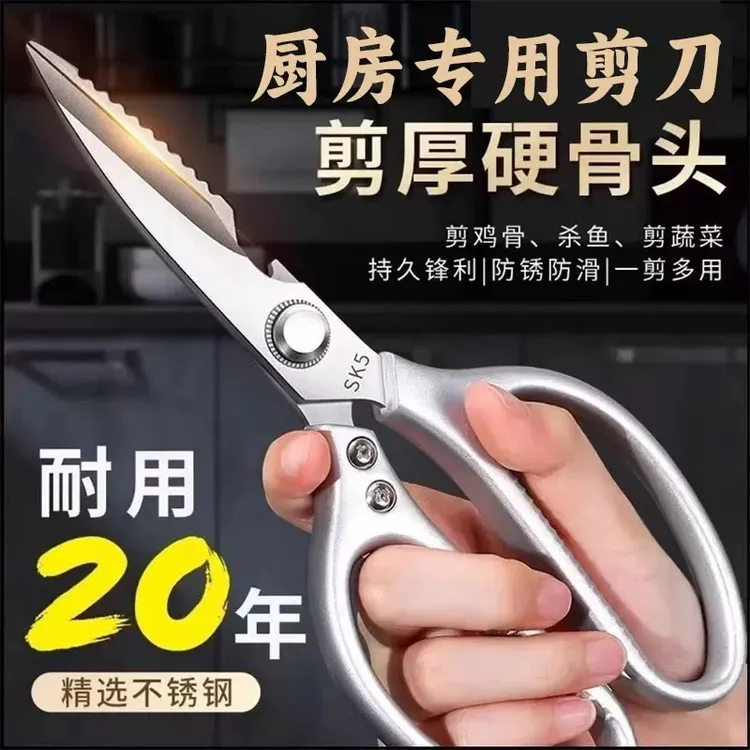 不锈钢剪刀家用多功能厨房强力剪子厨用剪骨剪鸡骨刮鱼鳞加厚商品图
