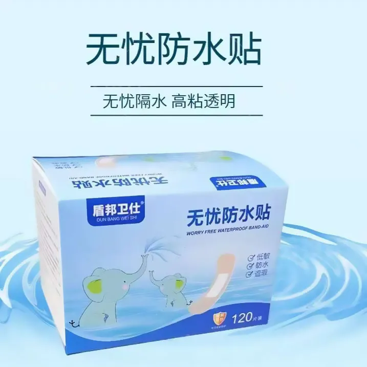 无忧防水贴洗澡游泳贴隐形防磨脚贴户外护理高粘透明防水透气