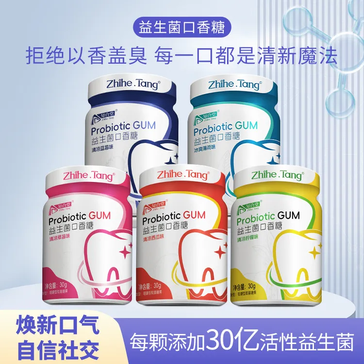 知合堂益生菌口香糖含唾液乳杆菌口气清新持久口腔异味社交约会5