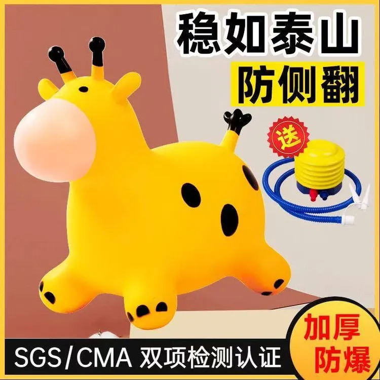 儿童充气玩具跳跳马橡皮马PVC玩具马运动地摊精致简约款式新颖