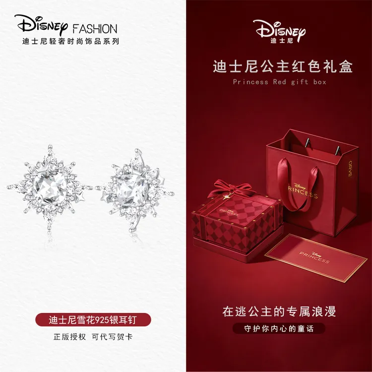 Disney/迪士尼 925银耳饰 雪花耳钉轻奢气质高级感跨年礼物送女友