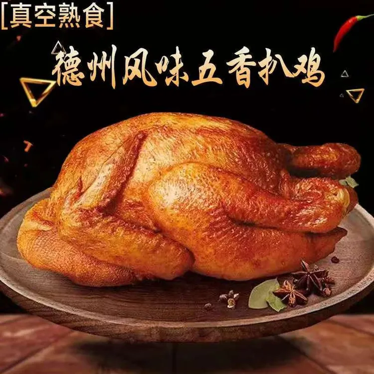 德州风味脱骨扒鸡五香卤味扒鸡熟食手撕即食鸡肉零食小吃BP