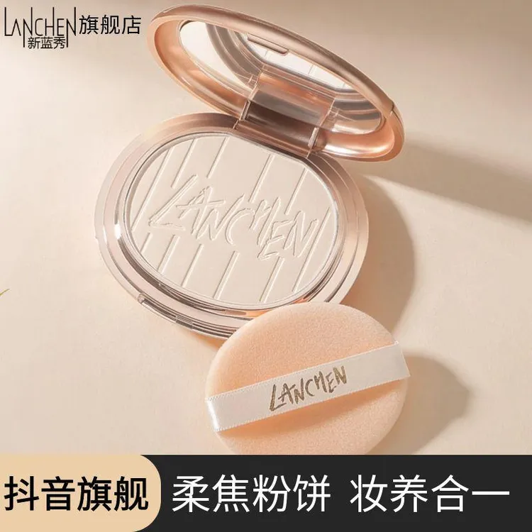 蓝秀柔焦绒雾粉饼持久控油自然遮瑕轻盈透气定妆粉补妆官方正品