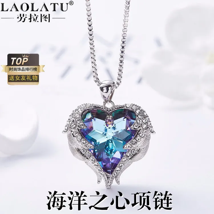 劳拉图 链子925银 海洋之心项链女轻奢生日纪念日礼物送女友老婆 