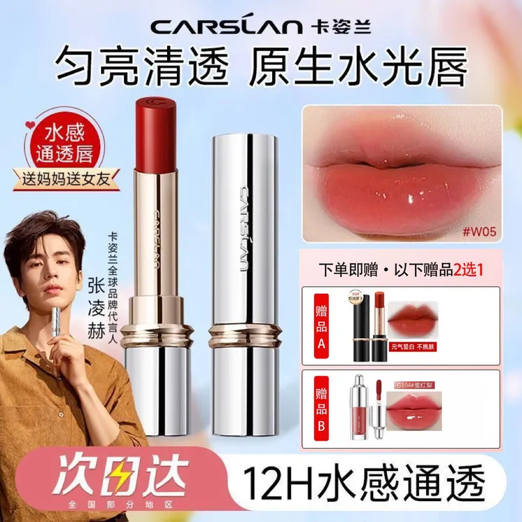卡姿兰水吻口红润唇膏保不掉色不沾杯持久防水不脱色滋润保湿镜面