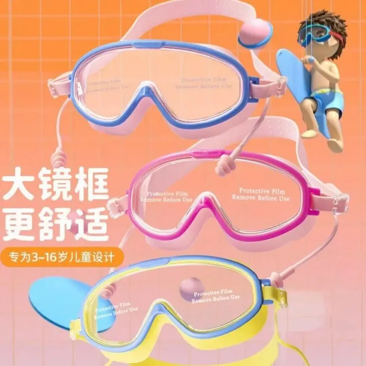 洗澡防水游泳眼镜宝宝洗头护目镜神器劳保用具其他防护用具防护镜商品图