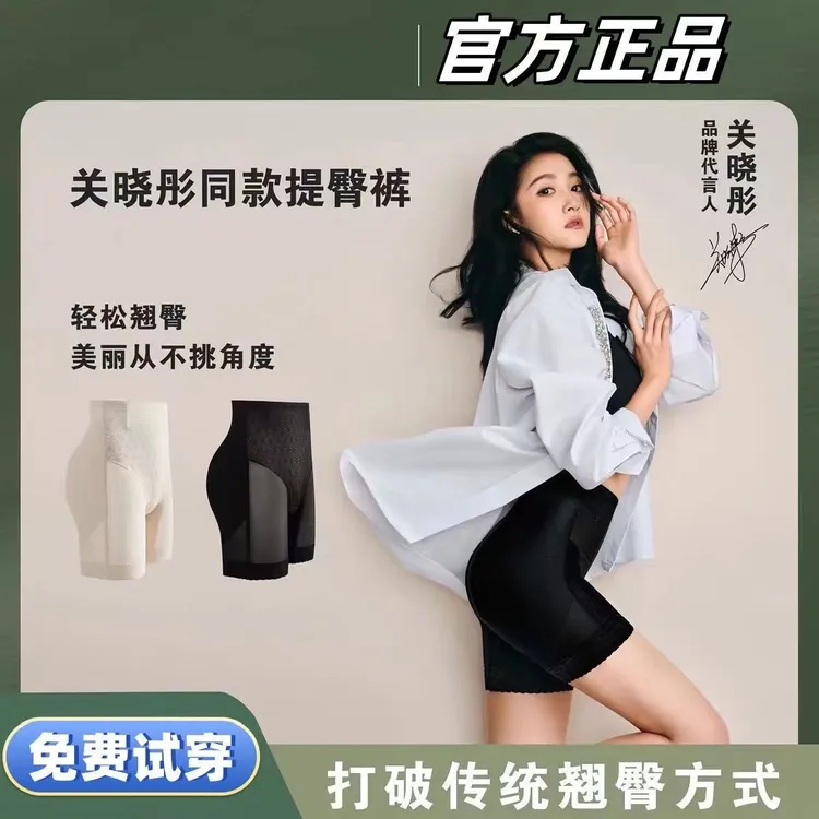 奥丝曼娜同款翘臀收腹提臀裤中腰平角薄款透气舒适产后塑形翘臀