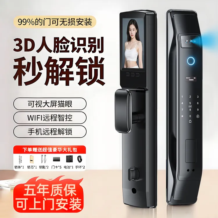 3D人脸识别指纹锁全自动智能门锁家用大门密码锁防盗门远程电子锁